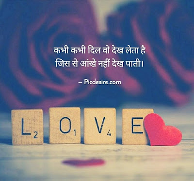 30 Love Quotes in Hindi for your Partner 30 Love Quotes in Hindi for your Partner