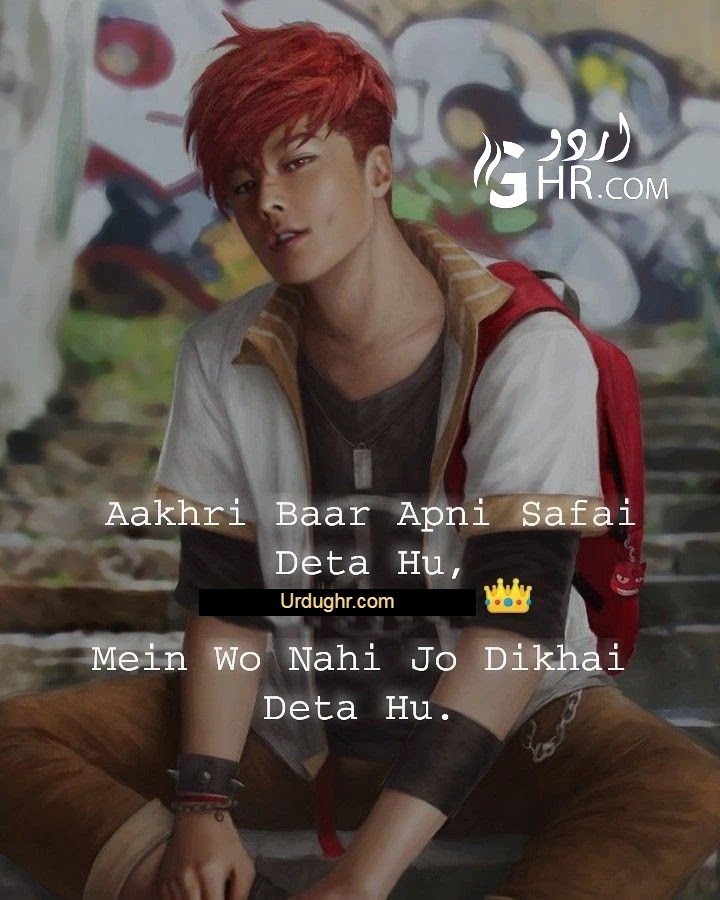 2 Line Attitude Shayari in Urdu 2 Line Attitude Shayari in Urdu