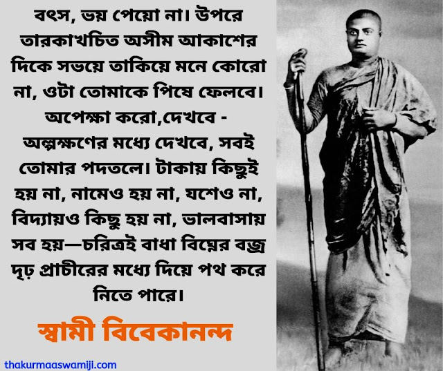 Swami Vivekananda quotes 37