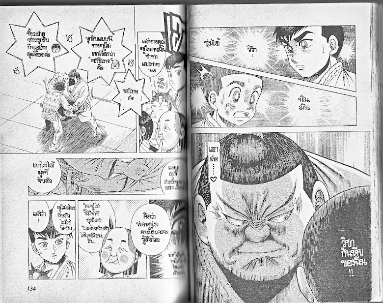 Shin Kotaro Makaritoru! - หน้า 68