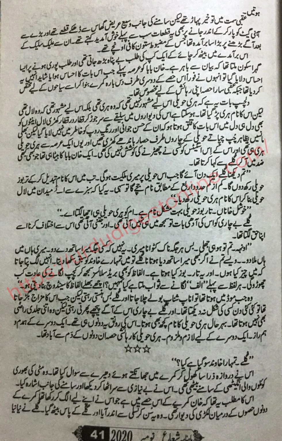 noor ul quloob epi 1