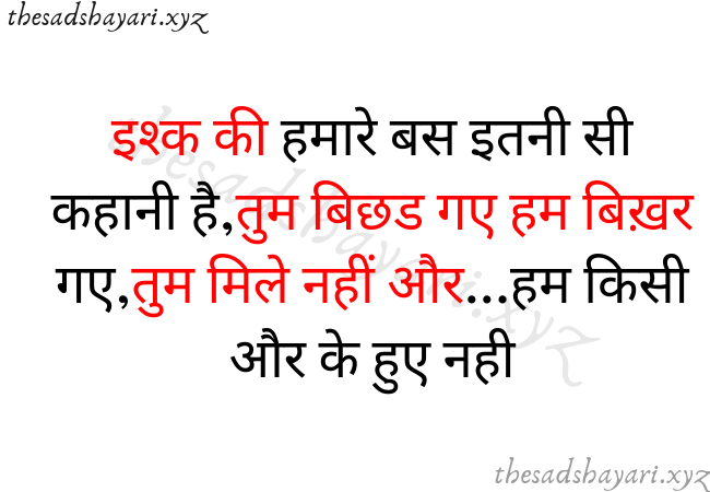 Sad Shayari With Images Sad Shayari With Images