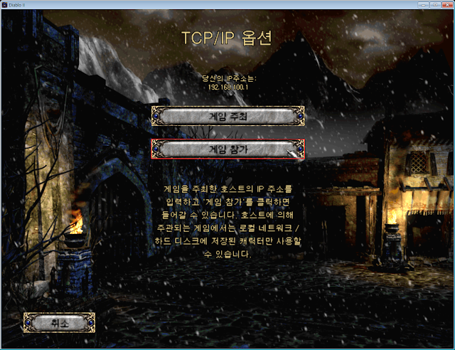 playing l4d without steam diablo 2 tcp ip over internet playing l4d without steam diablo 2 tcp ip over internet