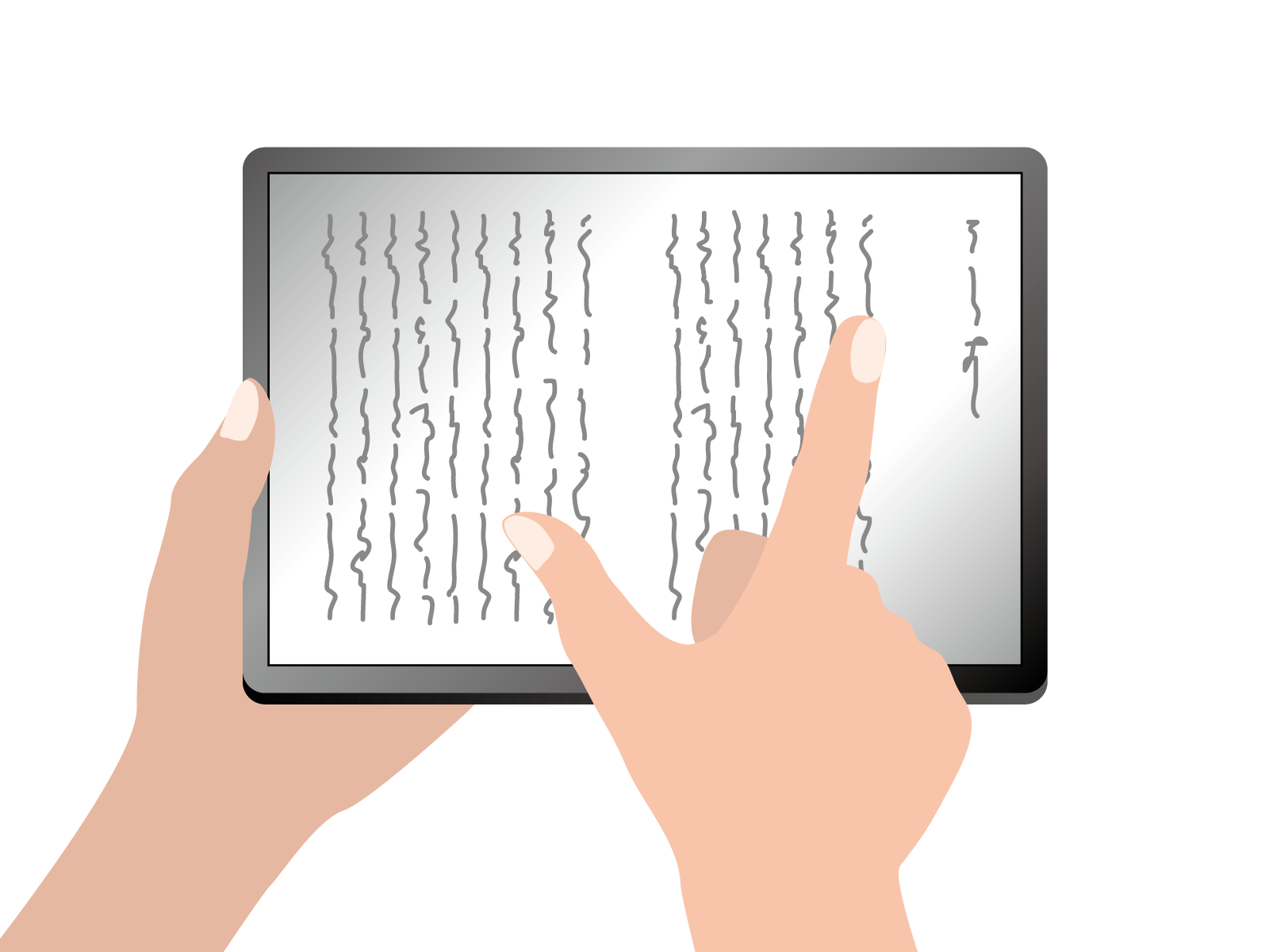 修正 表示確認の仕方