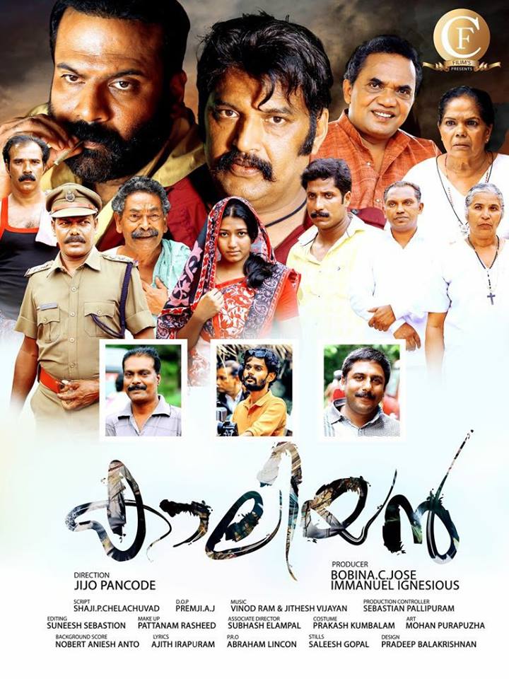 Kaaliyan കാലിയൻ (2017) Mallu Release Watch Malayalam Kaaliyan കാലിയൻ (2017) Mallu Release Watch Malayalam