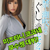 미즈타니 코코네 (水谷心音,Kokone Mizutani) 무수정 나올까?