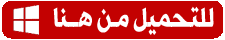  تحميل واتساب صنعاء الوردي اخر اصدار