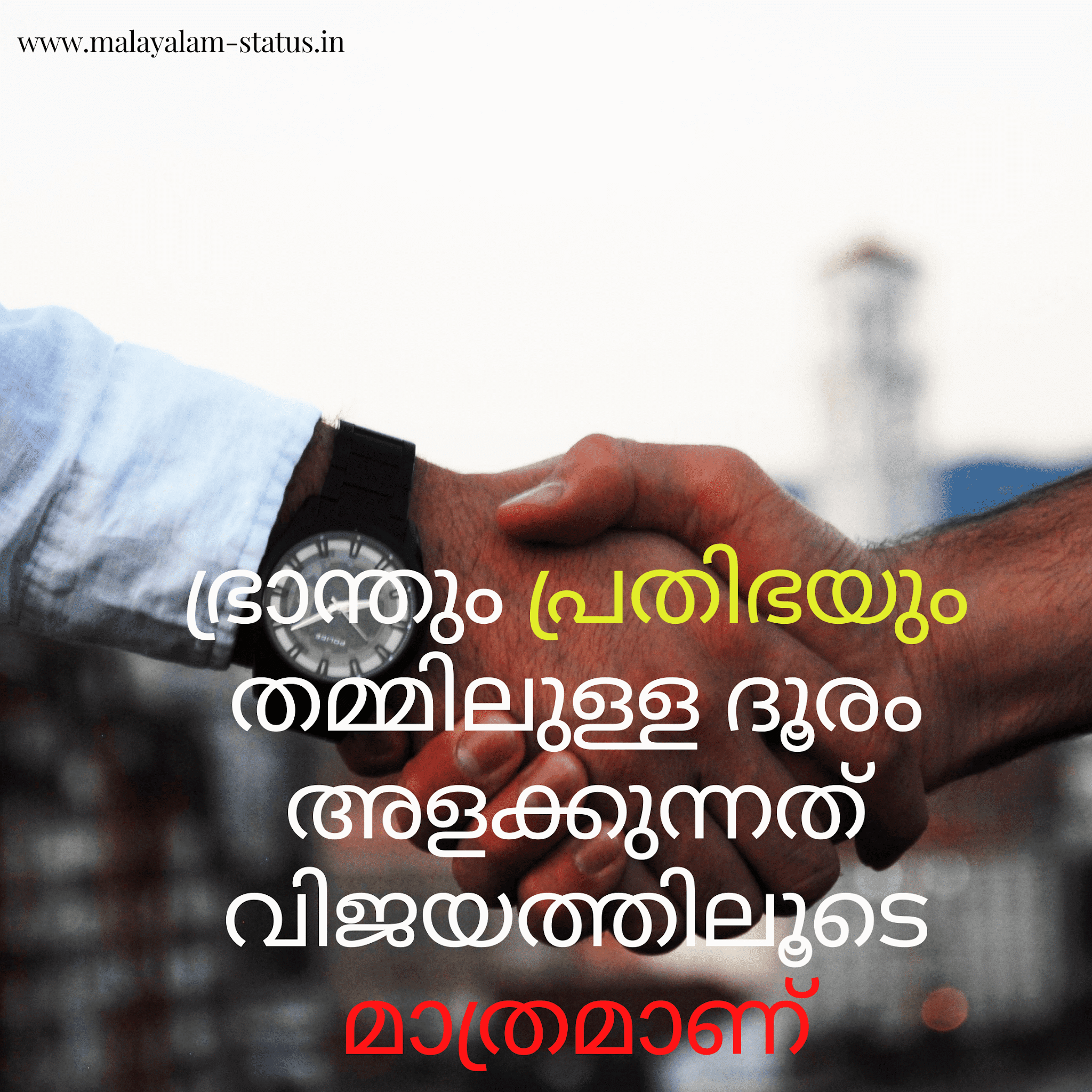 Best Malayalam Status With image For WhatsApp WhatsApp Quotes Malayalam