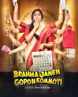Brahma Janen Gopon Kommoti Full Movie Download & Watch Online Free -  Jalshamoviez,  Filmywap