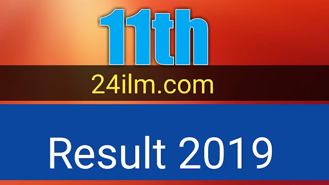 11th class result 2019