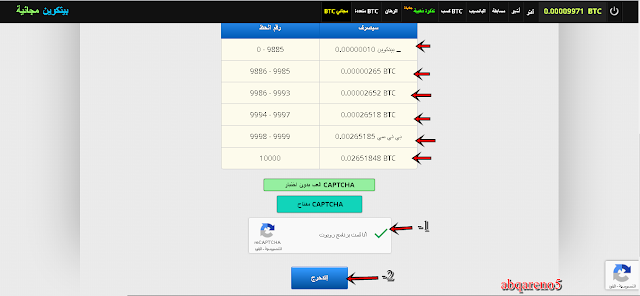 اربح البتكوين - موقع فريي بتكوين - كيفية التسجيل في موقع فري بتكوين - اربح البتكوين- اربح المال من الانترنت اربح البتكوين - موقع فريي بتكوين - كيفية التسجيل في موقع فري بتكوين - اربح البتكوين- اربح المال من الانترنت