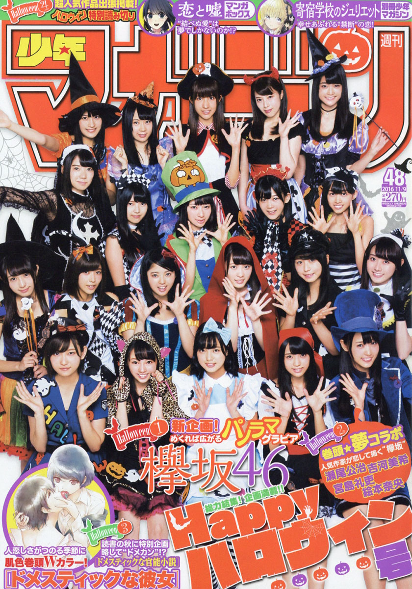 Young Magazine News on X: Shokatsu Ryomei's 'Paripi Koumei