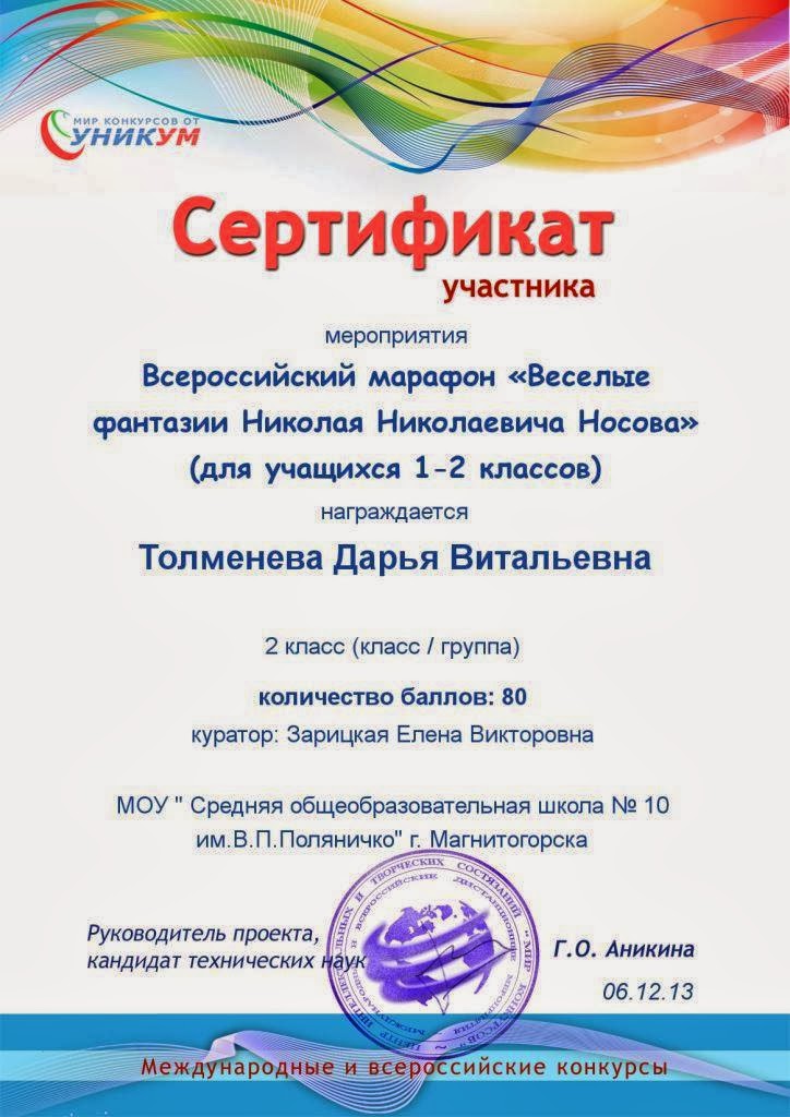 Задание мероприятия 2 всероссийкий дестанционный марафон весёлая математека для 1 класса Задание мероприятия 2 всероссийкий дестанционный марафон весёлая математека для 1 класса