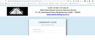 Delhi Subordinate Service Selection Board DSSSB LDC 2017 Admit Card Download