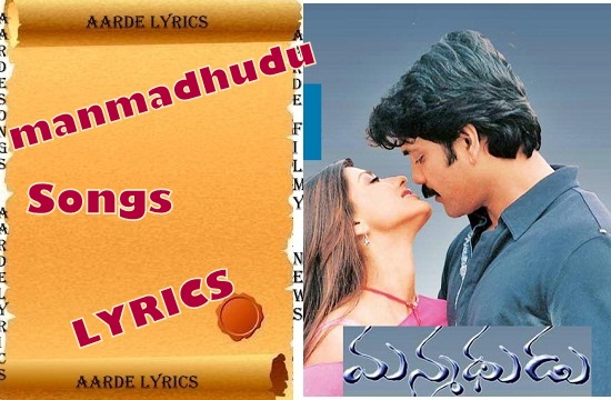 Nenu Nenuga Lene Song Lyrics From Manmadhudu 2002 Telugu Movie Aarde Lyrics nenu nenuga lene song lyrics from