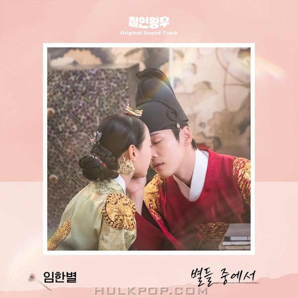 OneStar – Mr. Queen OST Part.8