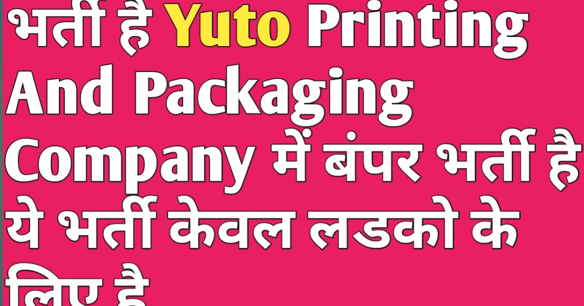job in yuto printing Noida OppoJobs