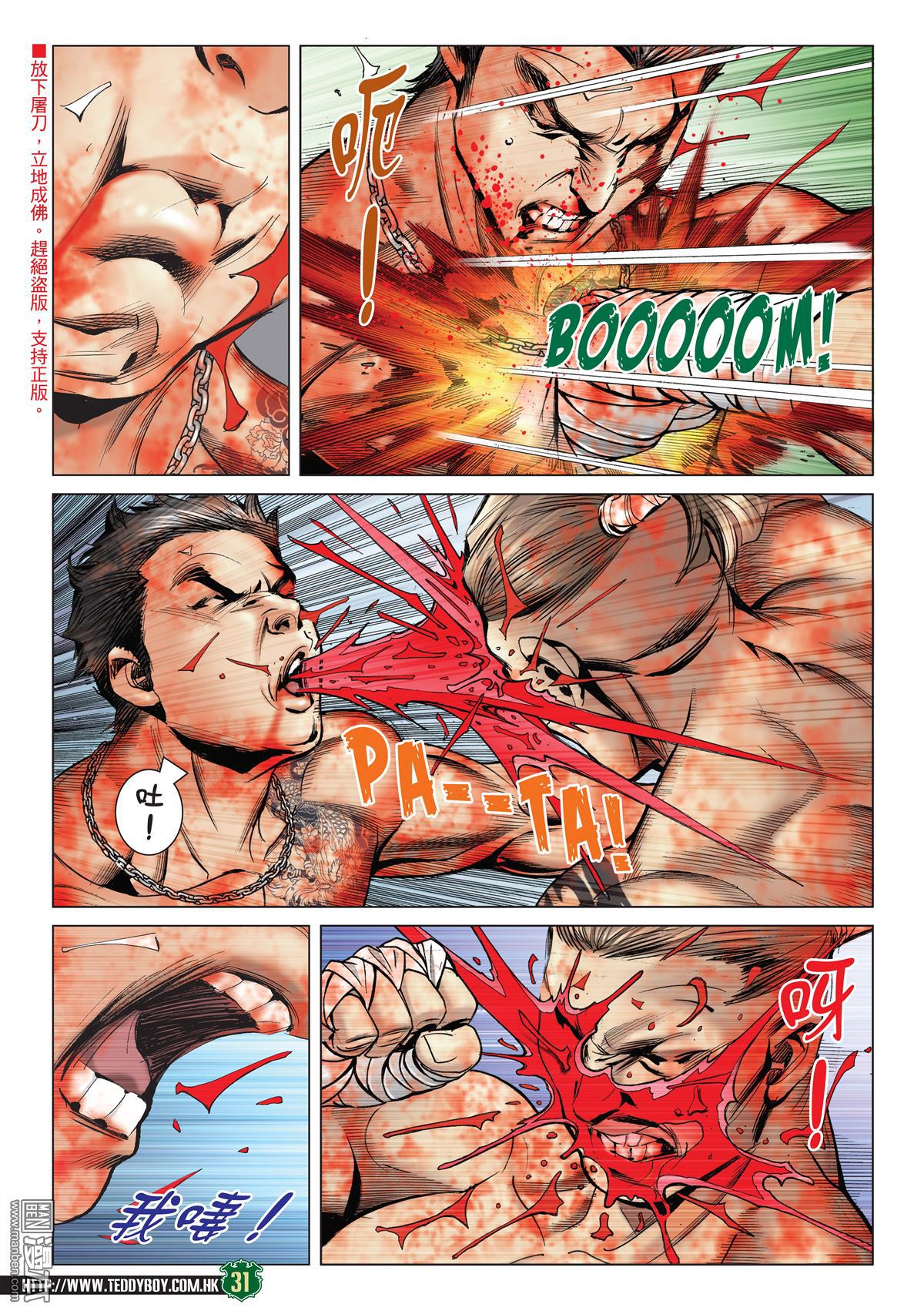 Người Trong Giang Hồ Chap 2144 - Truyen.Chap.VN