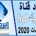 تردد قناه اليرموك hd الجديد على النايل سات 2020 الناقلة لمسلسل المؤسس عثمان تردد قناه اليرموك hd الجديد على النايل سات 2020 الناقلة لمسلسل المؤسس عثمان