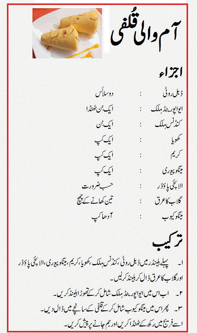 Kulfi ice Cream Machine (4Moulds)