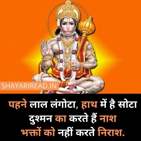 Hanuman ji whatsapp status