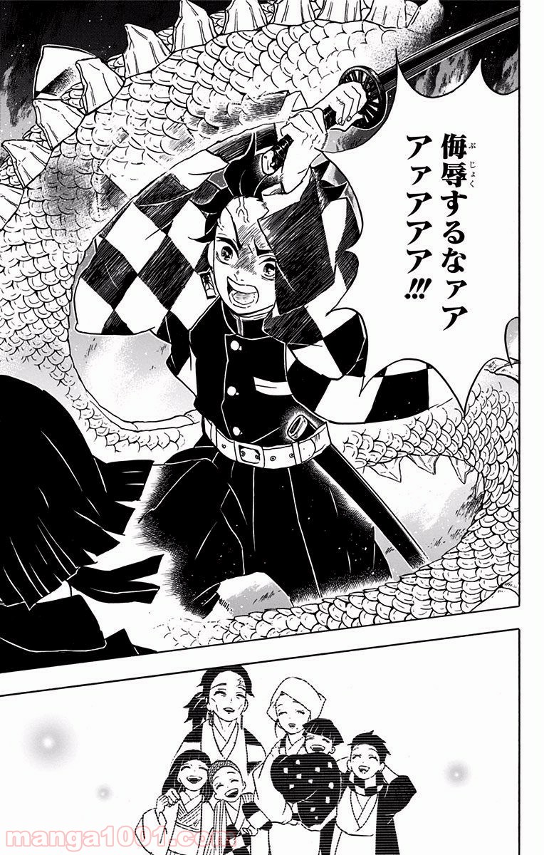 鬼滅の刃 - Raw 【第59話】 - Manga1001.com