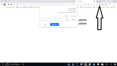 كيفيه ضبط اعدادات راوتر D-link d-link router