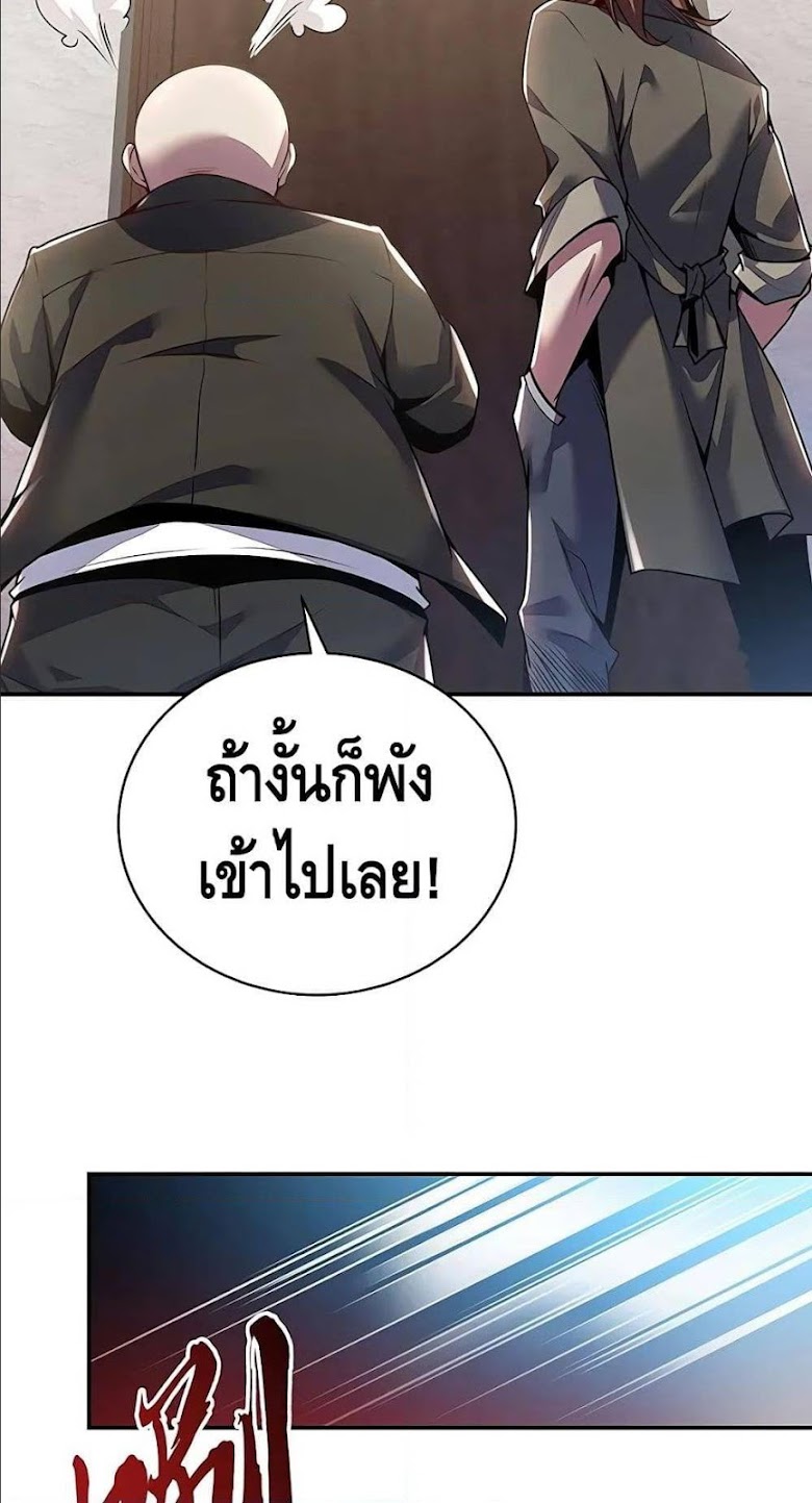 Undead King Beyond - หน้า 11