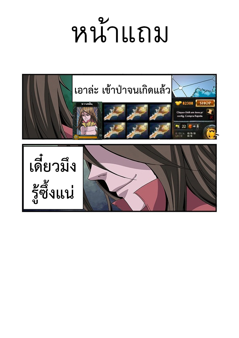 อ่านการ์ตูน Xian Ni 53 ภาพที่ 25