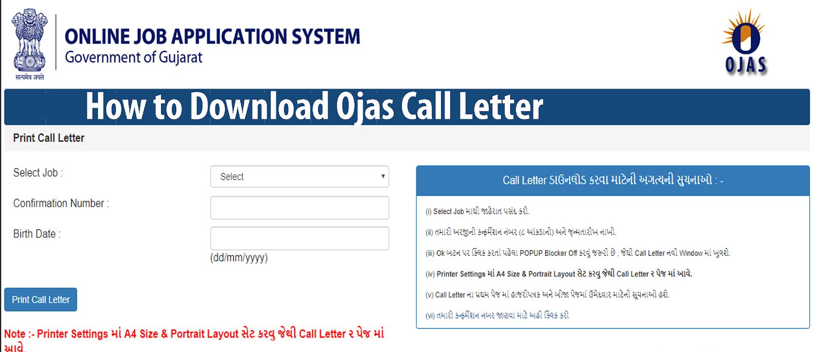Download Call Letter Ojas Preliminary Exam Call Letter Https Ojas Gujarat Gov In Ojas Marugujarat In