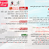 ⚂نظام اليوم الثالث من التحدي السادس ⚅من مسابقتنا "انسف لظاليظك قبل الصيف مايغيظك ⚂ ⚂نظام اليوم الثالث من التحدي السادس ⚅من مسابقتنا "انسف لظاليظك قبل الصيف مايغيظك ⚂