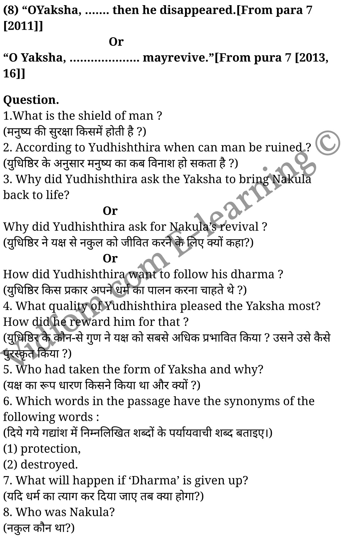 कक्षा 10 अंग्रेज़ी के नोट्स हिंदी में एनसीईआरटी समाधान, class 10 English prose chapter 1, class 10 English prose chapter 1 ncert solutions in English prose, class 10 English prose chapter 1 notes in hindi, class 10 English prose chapter 1 question answer, class 10 English prose chapter 1 notes, class 10 English prose chapter 1 class 10 English prose chapter 1 in hindi, class 10 English prose chapter 1 important questions in hindi, class 10 English prose hindi chapter 1 notes in hindi, class 10 English prose chapter 1 test, class 10 English prose chapter 1 class 10 English prose chapter 1 pdf, class 10 English prose chapter 1 notes pdf, class 10 English prose chapter 1 exercise solutions, class 10 English prose chapter 1, class 10 English prose chapter 1 notes study rankers, class 10 English prose chapter 1 notes, class 10 English prose hindi chapter 1 notes, class 10 English prose chapter 1 class 10 notes pdf, class 10 English prose chapter 1 class 10 notes ncert, class 10 English prose chapter 1 class 10 pdf, class 10 English prose chapter 1 book, class 10 English prose chapter 1 quiz class 10 , कक्षा 10 मंत्रमुग्ध पूल, कक्षा 10 मंत्रमुग्ध पूल के नोट्स हिंदी में, कक्षा 10 मंत्रमुग्ध पूल प्रश्न उत्तर, कक्षा 10 मंत्रमुग्ध पूल के नोट्स, 10 कक्षा मंत्रमुग्ध पूल हिंदी में, कक्षा 10 मंत्रमुग्ध पूल हिंदी में, कक्षा 10 मंत्रमुग्ध पूल महत्वपूर्ण प्रश्न हिंदी में, कक्षा 10 हिंदी के नोट्स हिंदी में, मंत्रमुग्ध पूल हिंदी में कक्षा 10 नोट्स pdf, मंत्रमुग्ध पूल हिंदी में कक्षा 10 नोट्स 2021 ncert, मंत्रमुग्ध पूल हिंदी कक्षा 10 pdf, मंत्रमुग्ध पूल हिंदी में पुस्तक, मंत्रमुग्ध पूल हिंदी में की बुक, मंत्रमुग्ध पूल हिंदी में प्रश्नोत्तरी class 10 , 10 वीं मंत्रमुग्ध पूल पुस्तक up board, बिहार बोर्ड 10 पुस्तक वीं मंत्रमुग्ध पूल नोट्स, मंत्रमुग्ध पूल कक्षा 10 नोट्स 2021 ncert, मंत्रमुग्ध पूल कक्षा 10 pdf, मंत्रमुग्ध पूल पुस्तक, मंत्रमुग्ध पूल की बुक, मंत्रमुग्ध पूल प्रश्नोत्तरी class 10, 10 th class 10 English prose chapter 1 book up board, up board 10 th class 10 English prose chapter 1 notes, class 10 English prose, class 10 English prose ncert solutions in English prose, class 10 English prose notes in hindi, class 10 English prose question answer, class 10 English prose notes, class 10 English prose class 10 English prose chapter 1 in hindi, class 10 English prose important questions in hindi, class 10 English prose notes in hindi, class 10 English prose test, class 10 English prose class 10 English prose chapter 1 pdf, class 10 English prose notes pdf, class 10 English prose exercise solutions, class 10 English prose, class 10 English prose notes study rankers, class 10 English prose notes, class 10 English prose notes, class 10 English prose class 10 notes pdf, class 10 English prose class 10 notes ncert, class 10 English prose class 10 pdf, class 10 English prose book, class 10 English prose quiz class 10 , 10 th class 10 English prose book up board, up board 10 th class 10 English prose notes, कक्षा 10 अंग्रेज़ी अध्याय 1 , कक्षा 10 अंग्रेज़ी, कक्षा 10 अंग्रेज़ी अध्याय 1 के नोट्स हिंदी में, कक्षा 10 का अंग्रेज़ी अध्याय 1 का प्रश्न उत्तर, कक्षा 10 अंग्रेज़ी अध्याय 1 के नोट्स, 10 कक्षा अंग्रेज़ी हिंदी में, कक्षा 10 अंग्रेज़ी अध्याय 1 हिंदी में, कक्षा 10 अंग्रेज़ी अध्याय 1 महत्वपूर्ण प्रश्न हिंदी में, कक्षा 10 हिंदी के नोट्स हिंदी में, अंग्रेज़ी हिंदी में कक्षा 10 नोट्स pdf, अंग्रेज़ी हिंदी में कक्षा 10 नोट्स 2021 ncert, अंग्रेज़ी हिंदी कक्षा 10 pdf, अंग्रेज़ी हिंदी में पुस्तक, अंग्रेज़ी हिंदी में की बुक, अंग्रेज़ी हिंदी में प्रश्नोत्तरी class 10 , बिहार बोर्ड 10 पुस्तक वीं अंग्रेज़ी नोट्स, अंग्रेज़ी कक्षा 10 नोट्स 2021 ncert, अंग्रेज़ी कक्षा 10 pdf, अंग्रेज़ी पुस्तक, अंग्रेज़ी प्रश्नोत्तरी class 10, कक्षा 10 अंग्रेज़ी, कक्षा 10 अंग्रेज़ी के नोट्स हिंदी में, कक्षा 10 का अंग्रेज़ी का प्रश्न उत्तर, कक्षा 10 अंग्रेज़ी के नोट्स, 10 कक्षा अंग्रेज़ी 2021 हिंदी में, कक्षा 10 अंग्रेज़ी हिंदी में, कक्षा 10 अंग्रेज़ी महत्वपूर्ण प्रश्न हिंदी में, कक्षा 10 अंग्रेज़ी हिंदी के नोट्स हिंदी में,