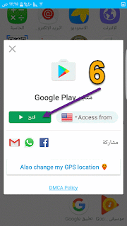 تحويل سوق بلاي الى امريكي,تغير متجر قوقل بلي الى امريكي,America,Google Play,ايميل امريكي,متجر جوجل بلي