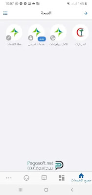 التنمية الصحية دبي الان التنمية الصحية دبي الان