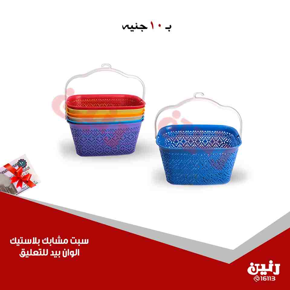 عروض رنين عروض رنين