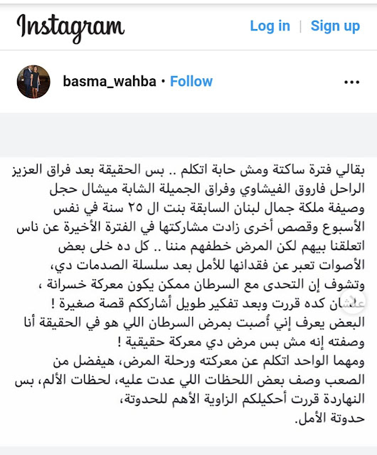 تويتة لبسمة وهبة على تويتر تويتة لبسمة وهبة على تويتر