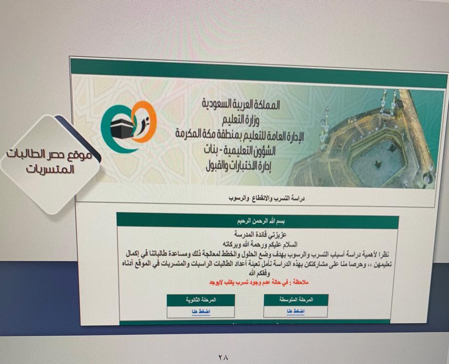 إدارة الاختبارات والقبول تقدم خدماتها لـ ١٩٧٥١٢طالبة بتعليم مكة صحيفة وطن 24 الأخبارية