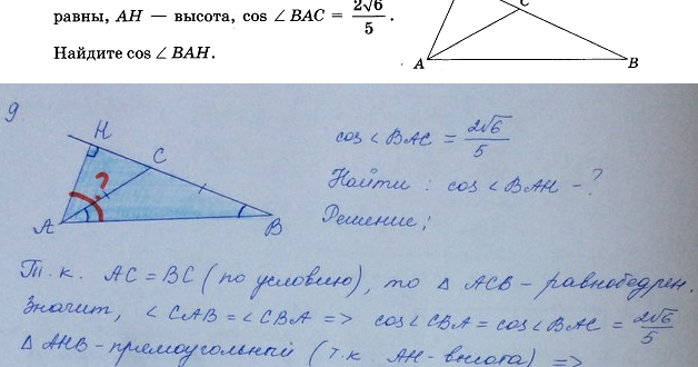 Геометрия найти угол bac. Геометрия найти угол bac