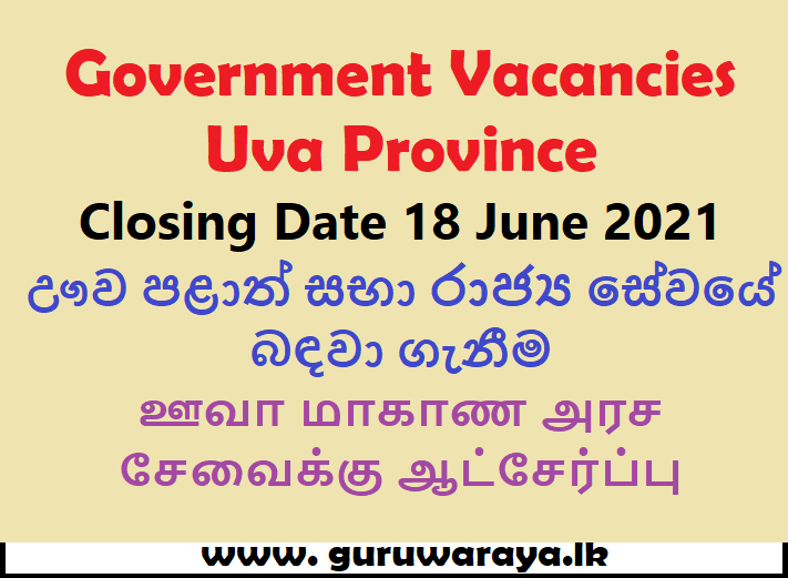 Government Vacancies : Uva Province