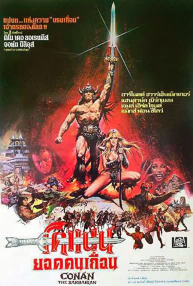 Conan the Barbarian (1982) โคแนน ยอดคนเถื่อน