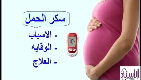 Can-you-get-pregnant-if-you-have-diabetes