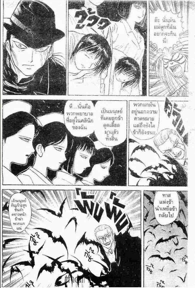 Ushio to Tora - หน้า 27