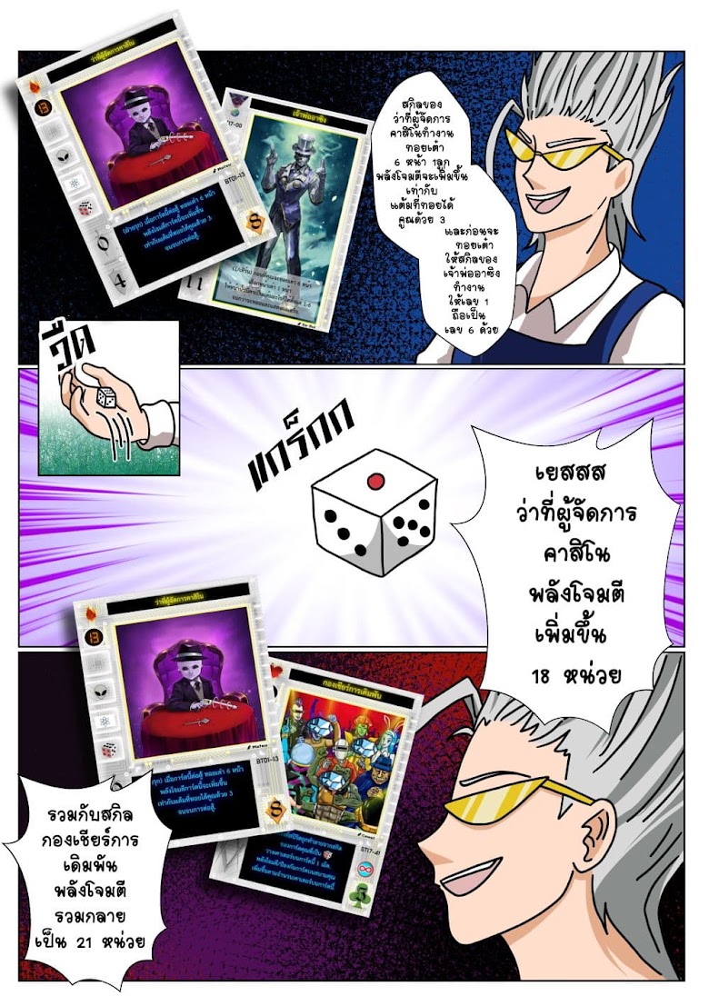 Gambit the Spirit - หน้า 10