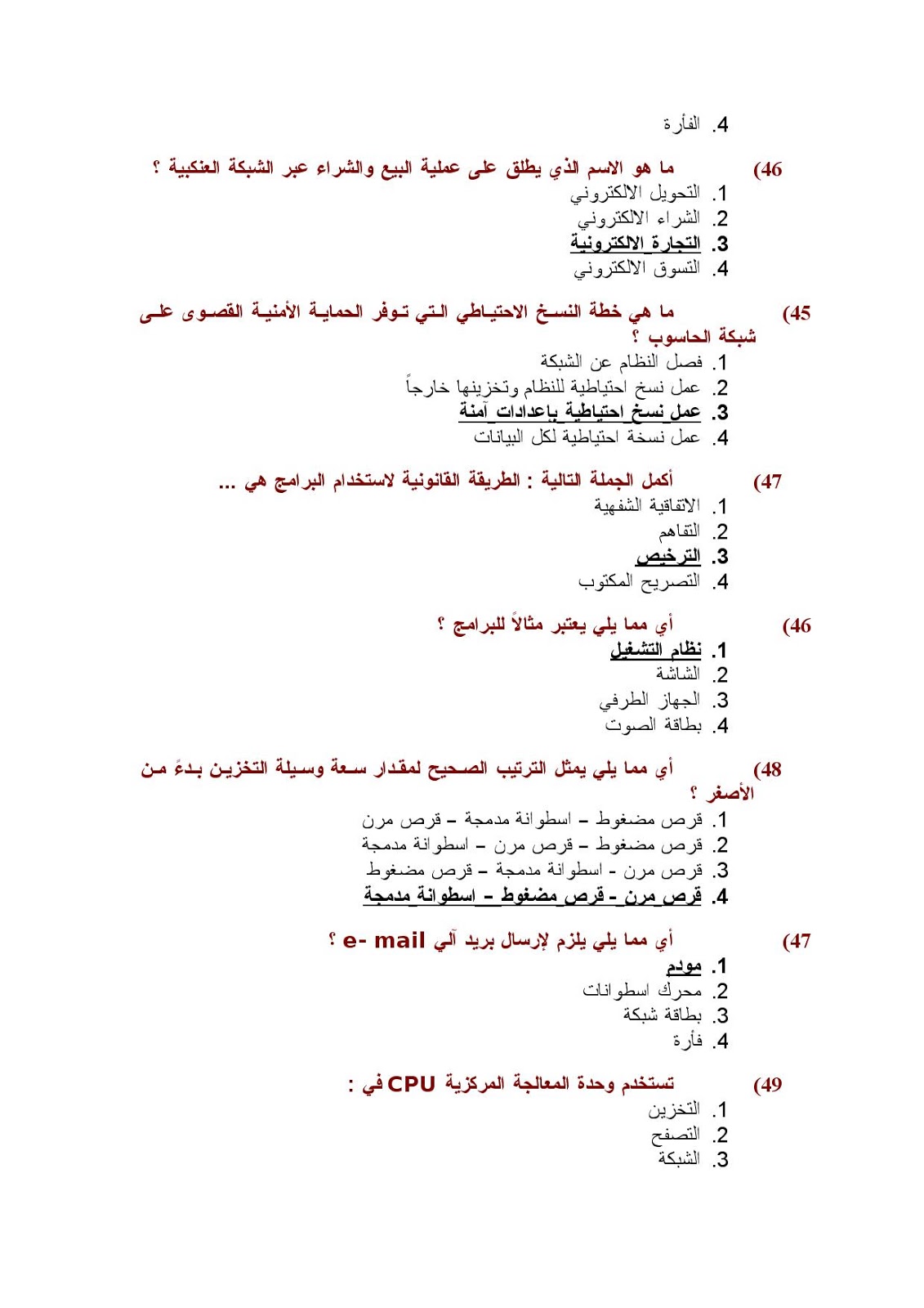 التحضير لمسابقة مشرف التربية / مقتصد / نائب مقتصد و مستشار التوجيه Document-page-013