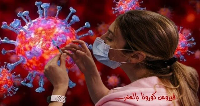 فيروس كورونا بالمغرب: 4 وفيات و291 حالة إصابة جديدة خلال الـ24 ساعة الأخيرة