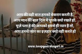 Love shayari in hindi with images