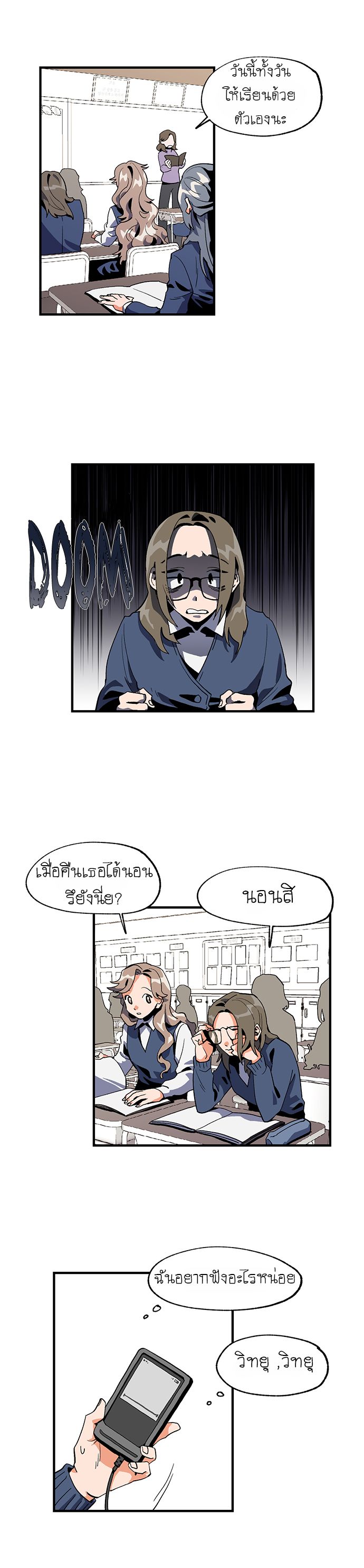 Jinjujeon - หน้า 15