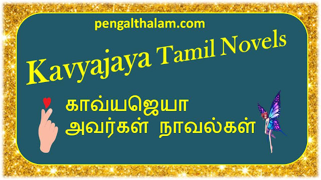 Kavyajaya Tamil Novels - Pengal Thalam