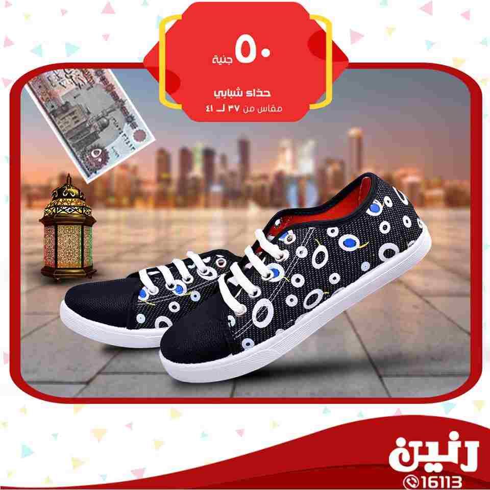 عروض رنين عروض رنين