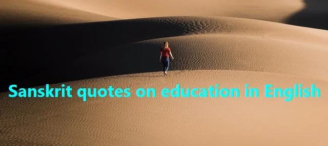 Sanskrit quotes on education in English